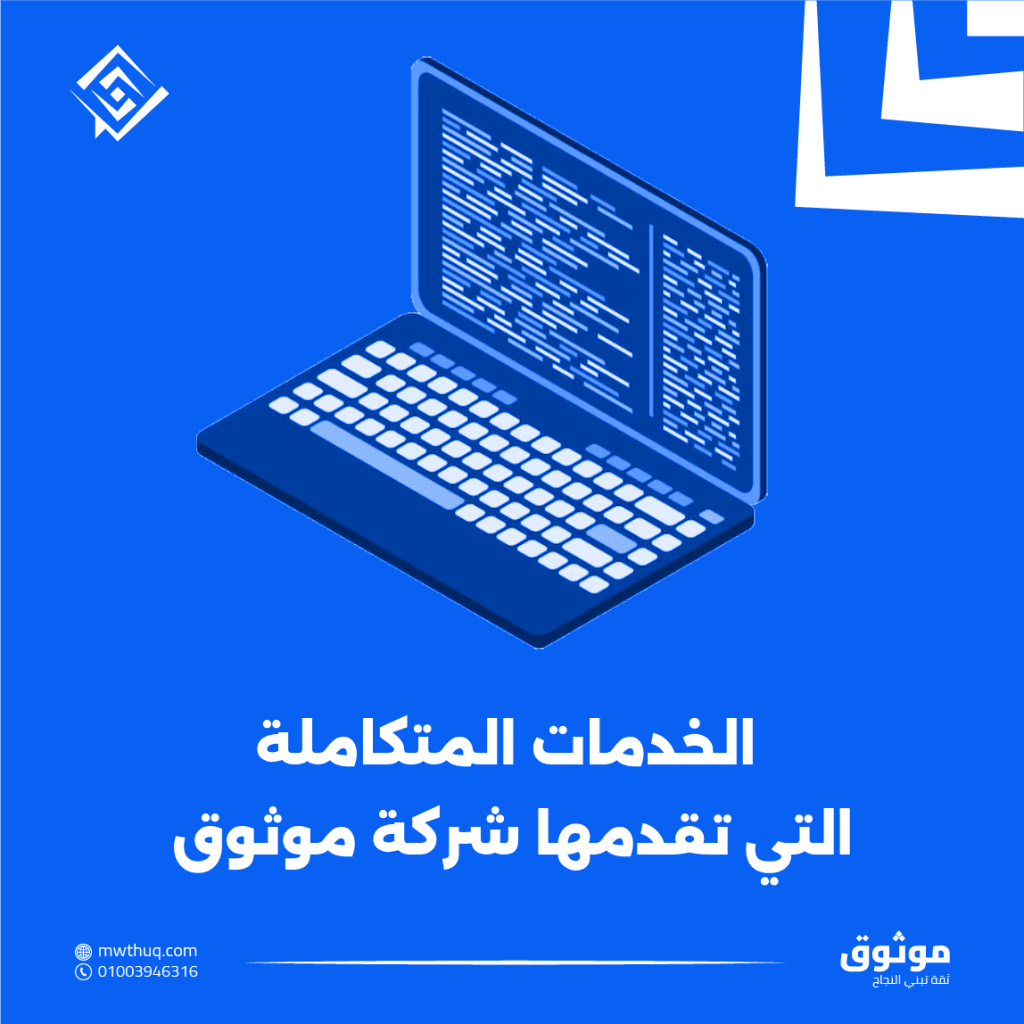 افضل شركة تصميم مواقع في السعودية