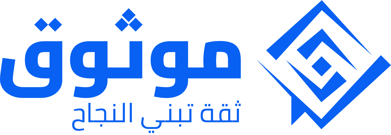 موثوق