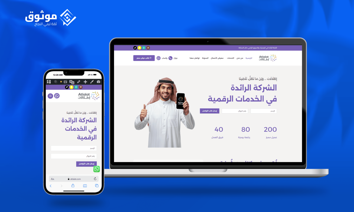 إطلالات للتسويق Atlalat